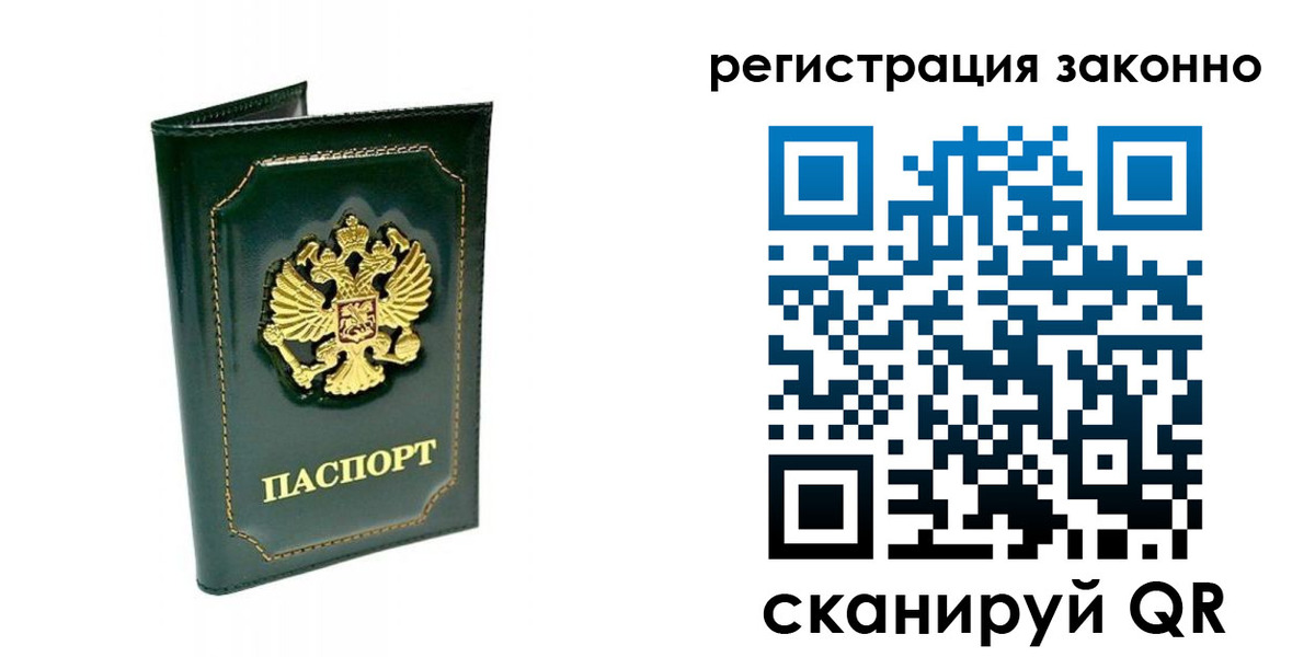 временная регистрация для школы в Знаменске