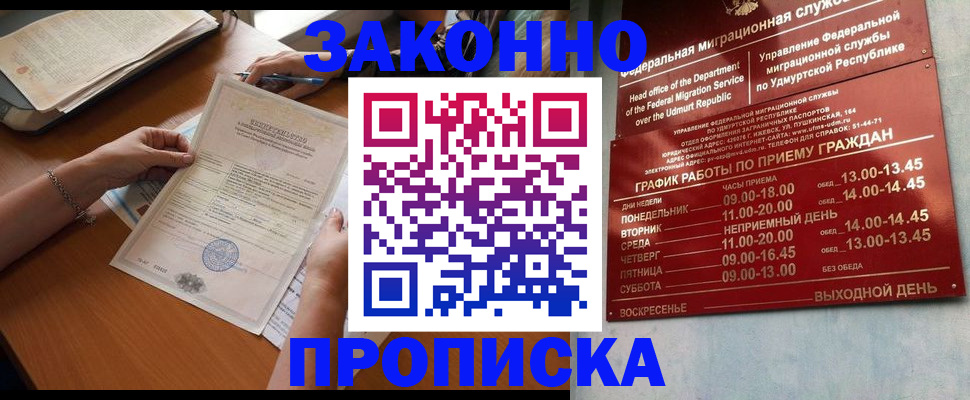 пропишу в квартире в Знаменске