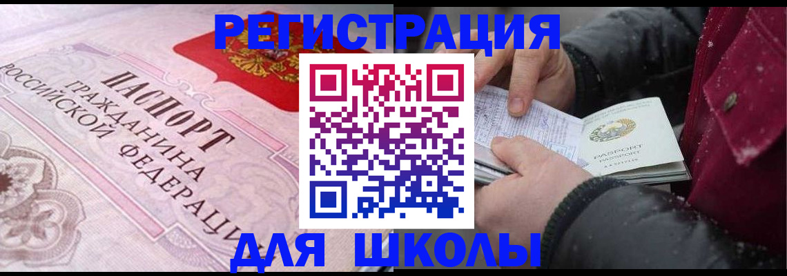 регистрация для дет. сада в Знаменске