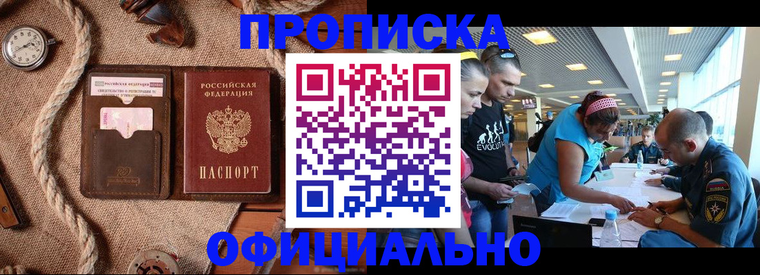 прописка иностранных граждан в Знаменске