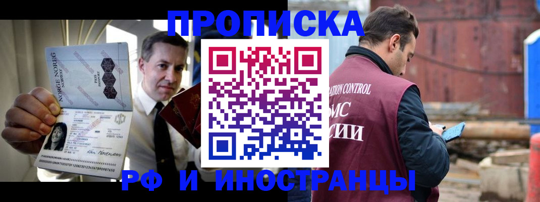 временная регистрация для всех в Знаменске