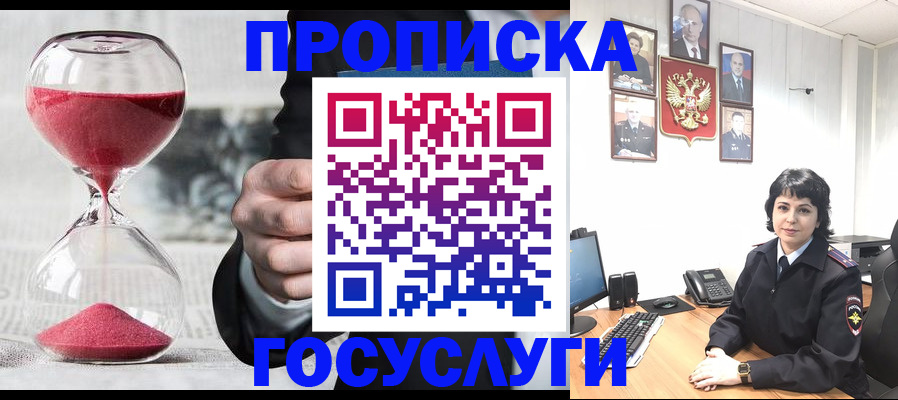 временная регистрация адрес в Знаменске