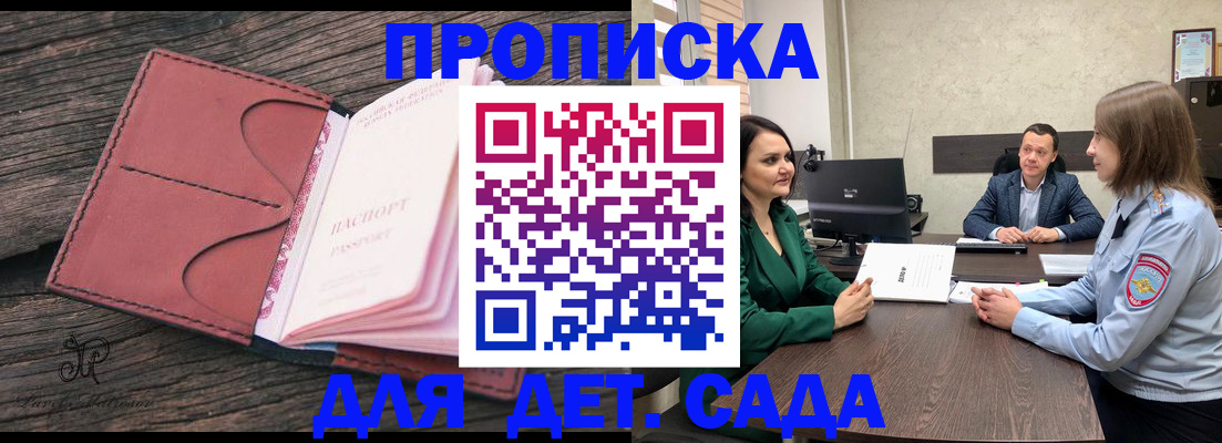 временная регистрация купить в Знаменске