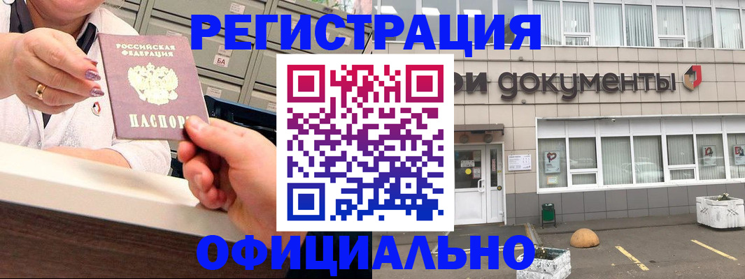 временная регистрация гарантия в Знаменске